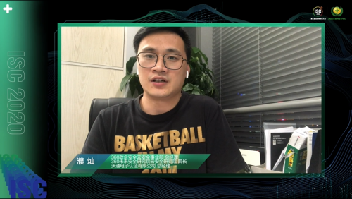 (ISC 2020重磅嘉宾 濮灿)