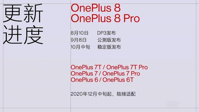 氢OS 11发布后,一加7Pro评分遭遇断崖式下跌