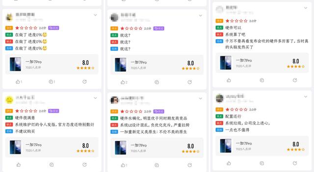 氢OS 11发布后,一加7Pro评分遭遇断崖式下跌