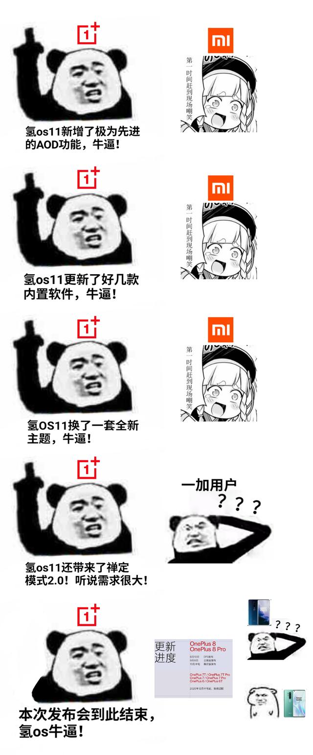 氢OS 11发布后,一加7Pro评分遭遇断崖式下跌