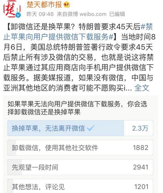 iPhone从此不再支持微信?这回中国用户真的死心了