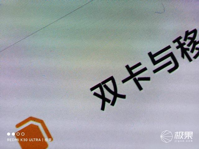 Redmi K30至尊纪念版评测:在5G时代回到1999!名副其实的水桶机