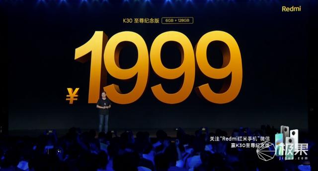 Redmi K30至尊纪念版评测:在5G时代回到1999!名副其实的水桶机