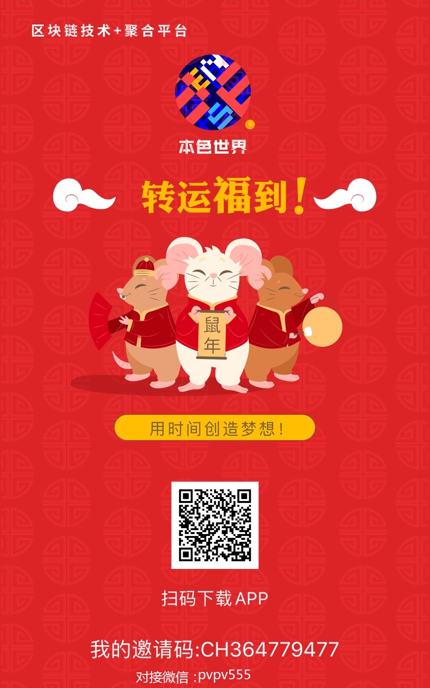 阿宝邀请码.jpg