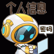 2020年国家网络安全宣传周“主题表情包”——网安小超