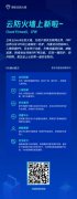 腾讯云防火墙全新升级，高效护航企业网络安全重保时