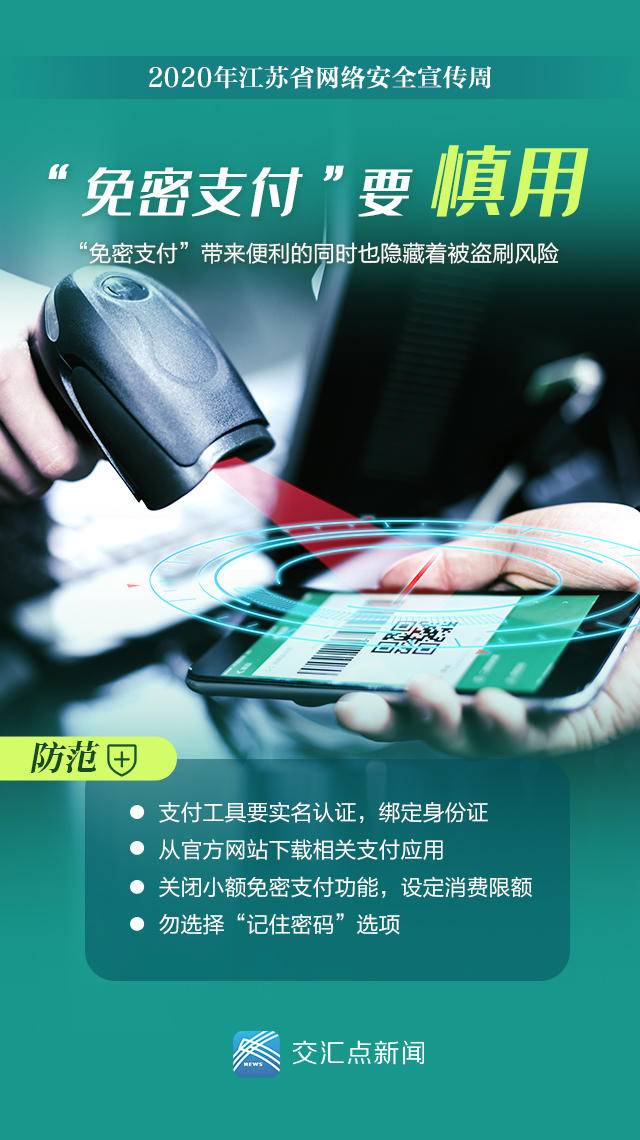 网络安全指南get 这些陷阱千万别踩