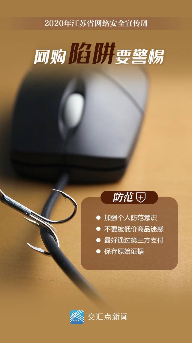 网络安全指南get 这些陷阱千万别踩