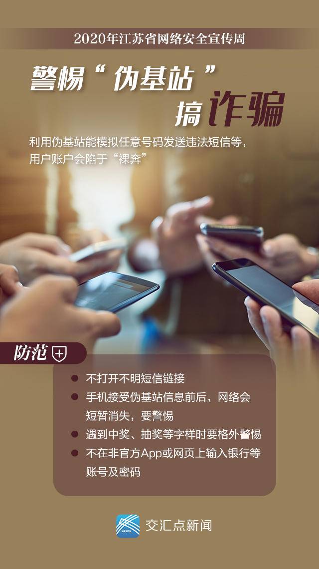 网络安全指南get 这些陷阱千万别踩