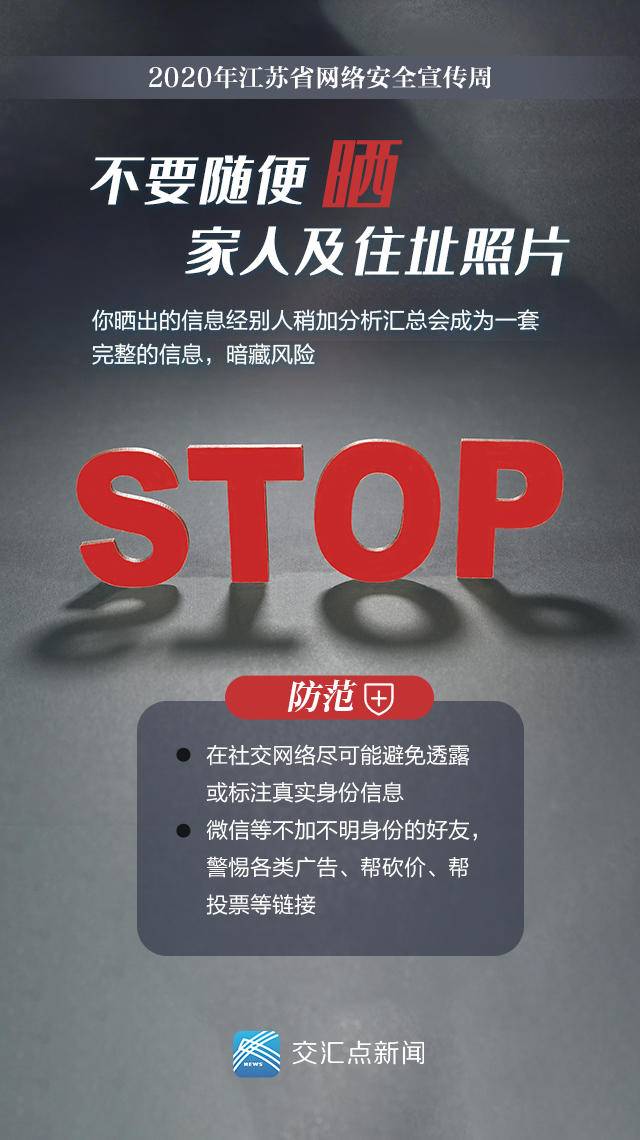 网络安全指南get 这些陷阱千万别踩