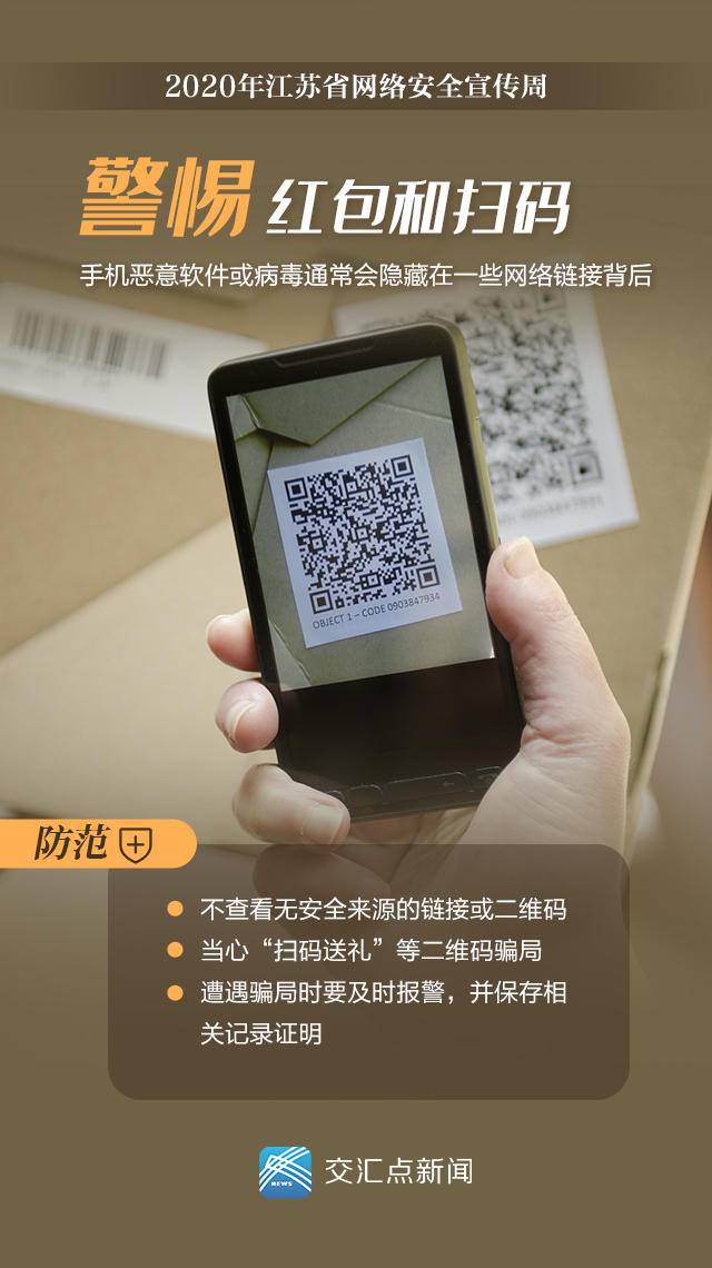 网络安全指南get 这些陷阱千万别踩