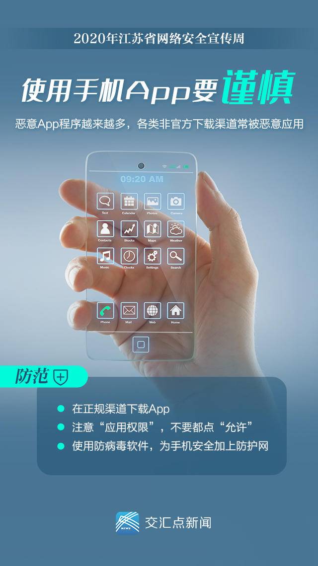 网络安全指南get 这些陷阱千万别踩