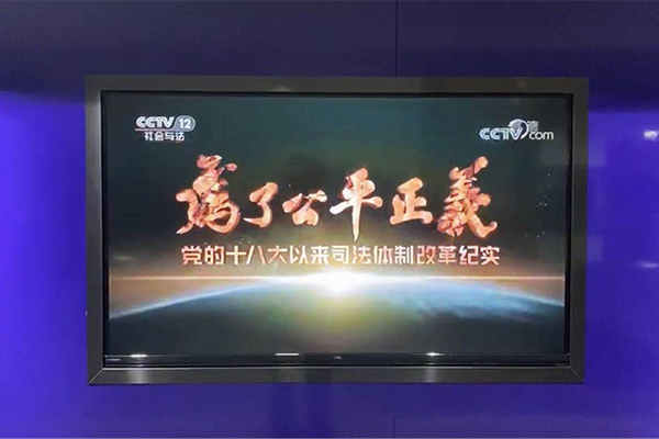 电视播控