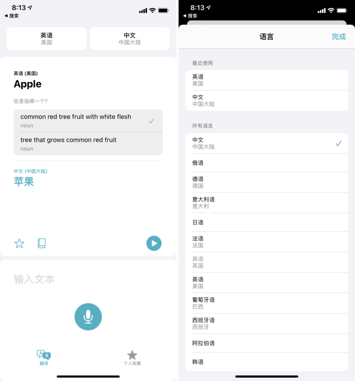 苹果iOS 14正式发布!这30个实用功能告诉你值不值得升