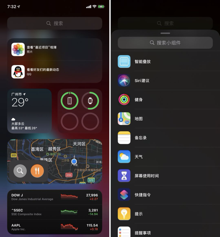 苹果iOS 14正式发布!这30个实用功能告诉你值不值得升