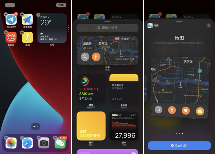 苹果iOS 14正式发布!这30个实用功能告诉你值不值得升