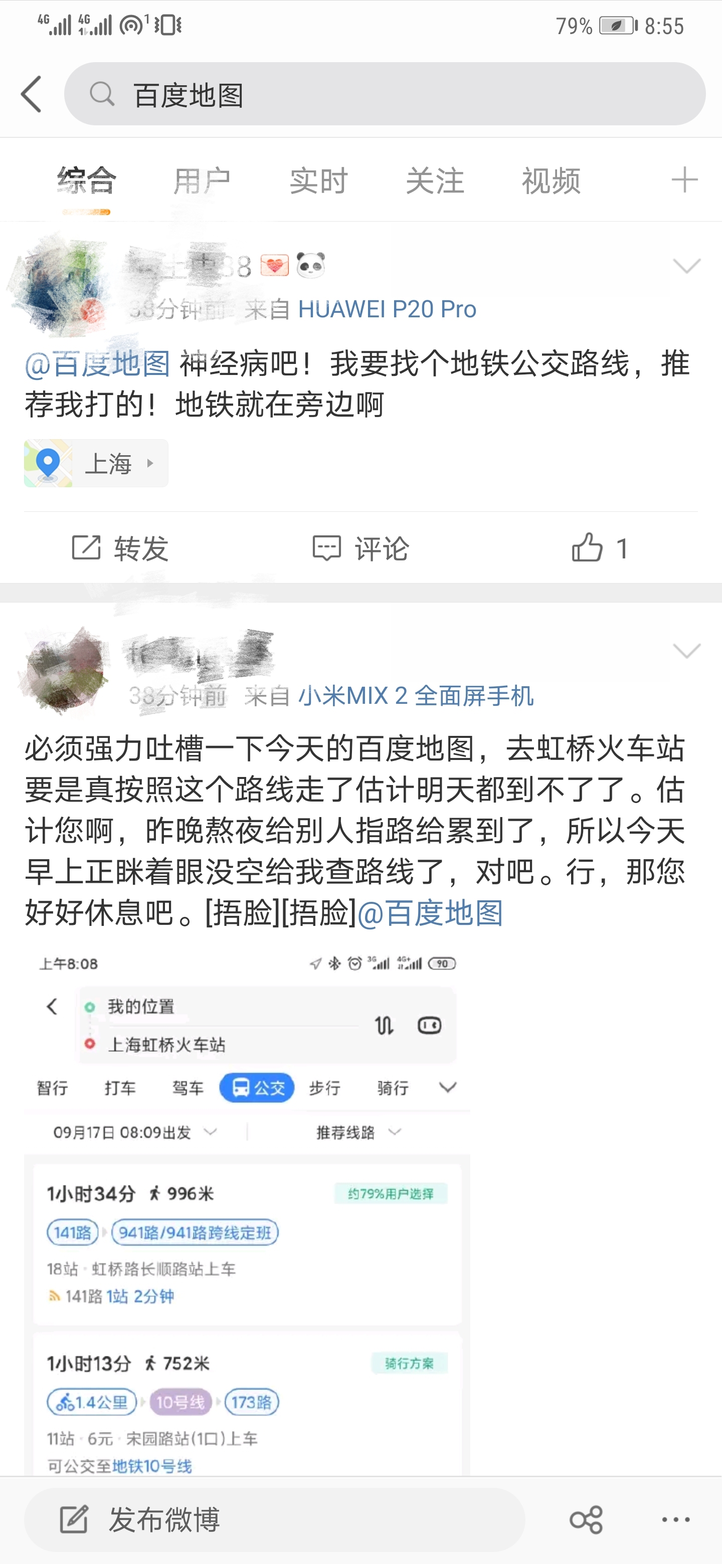 百度回应地图bug：系公交服务数据升级故障，已修复