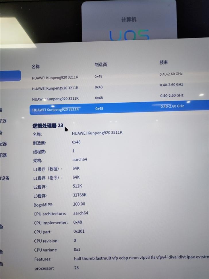 国产CPU加持!华为将于年内推出台式主机:你会买吗?