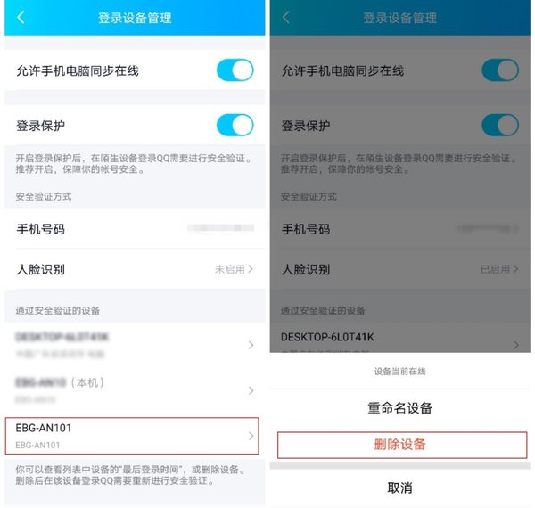 手机遗失了该怎么“止损”?