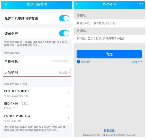 手机遗失了该怎么“止损”?