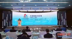 数据驱动为产业赋能 第三届数字中国建设峰会大数据论