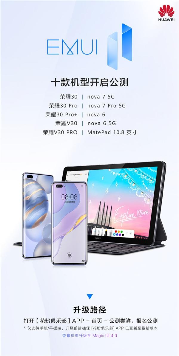 OPPO新机首发骁龙870；华为37款机型升级EMUI 11