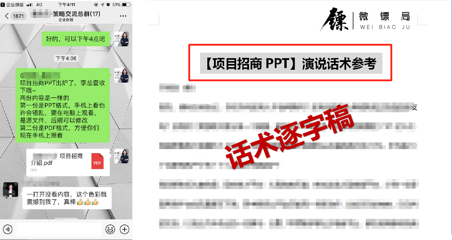 招商讲解.png