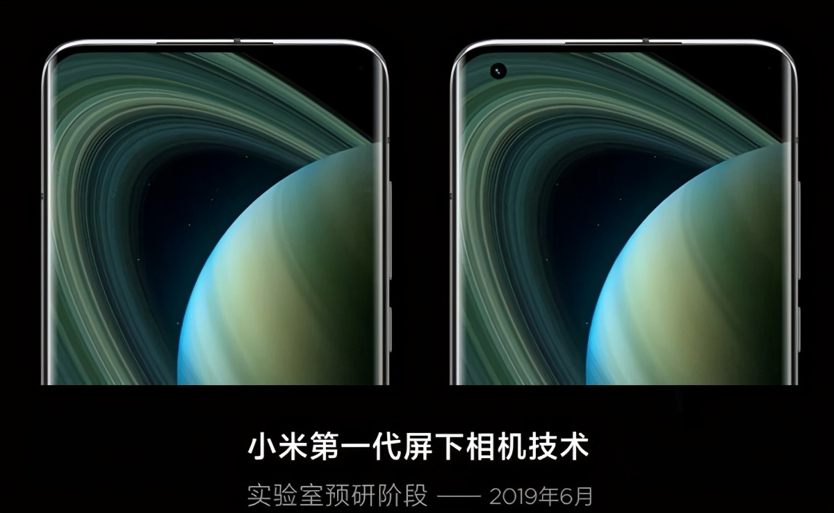小米新品又被曝光!明年或推屏下镜头和内折屏机型
