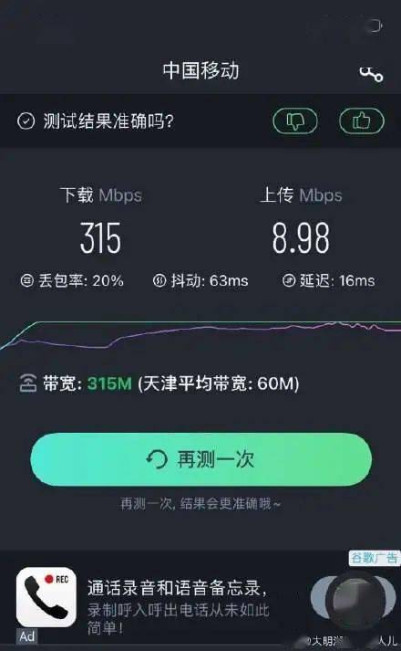 5G手机卖爆了！网友：信号和套餐跟不上也白扯