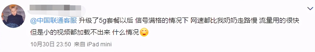 5G手机卖爆了!网友:信号和套餐跟不上也白扯