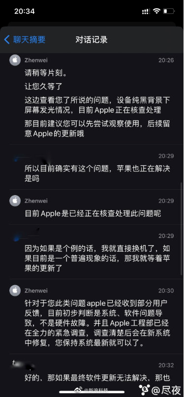 iPhone12发绿严重但不予退货？苹果回应“绿屏”问题