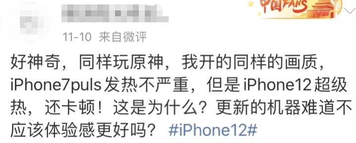 iPhone 12大规模翻车，苹果这次有点过分了