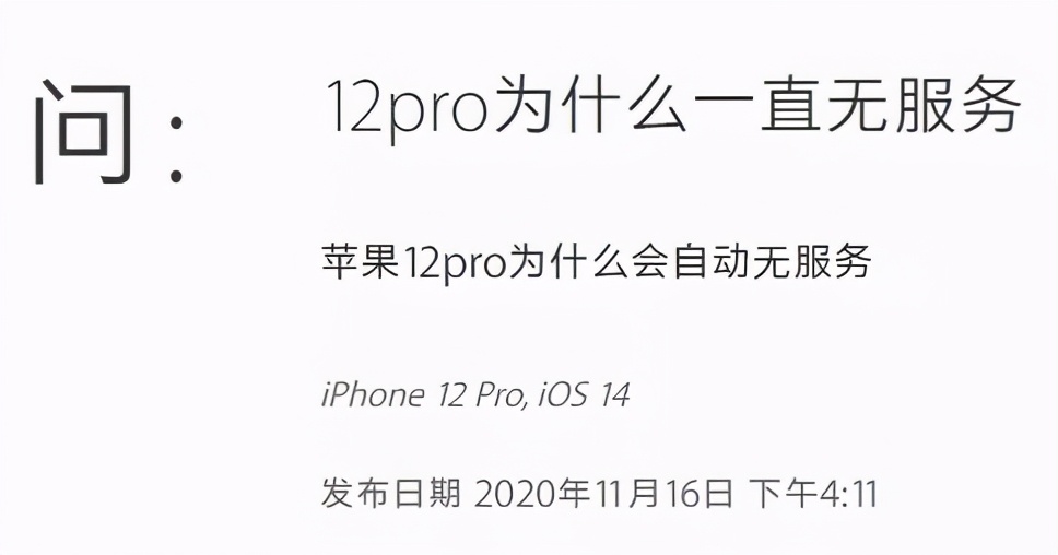 iPhone 12大规模翻车，苹果这次有点过分了