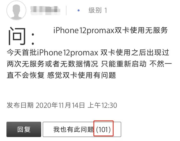 iPhone 12大规模翻车，苹果这次有点过分了