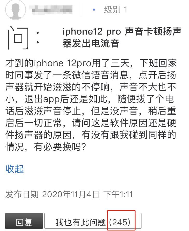 iPhone 12大规模翻车，苹果这次有点过分了