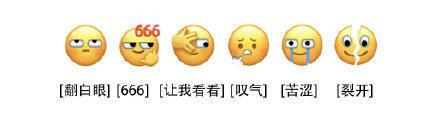 微信上线6张新表情:可以向好友“翻白眼”、发送“666”