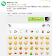 微信上线6张新表情：可以向好友“翻白眼”、发送“