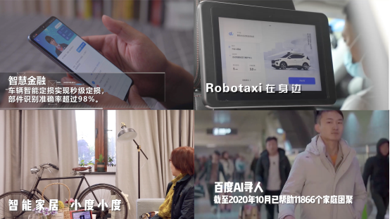 “了不起的中国AI”第二季回归 引爆智能生活话题