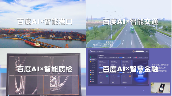 “了不起的中国AI”第二季回归 引爆智能生活话题