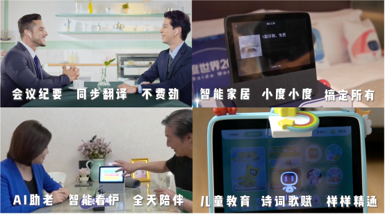 “了不起的中国AI”第二季回归 引爆智能生活话题