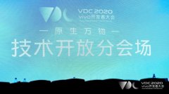 从底层到开发，vivo构建未来理想生态蓝图