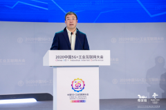 奇安信齐向东：新时代的工业互联网将面临四方面安全