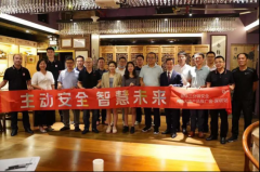 鹏城展翅，智慧未来：2020年新华三分销AI防火墙推广会