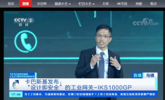 “设计即安全”卡巴斯基获选2020世界互联网领先科技成