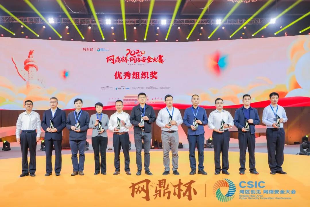 实战演练，为国铸鼎！ 第二届“网鼎杯”网络安全大赛圆满收官