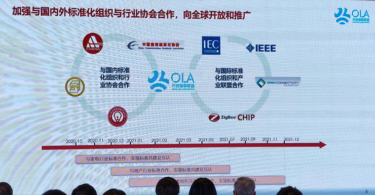 24位院士、9家行业巨头发起,国内最强物联网联盟成立