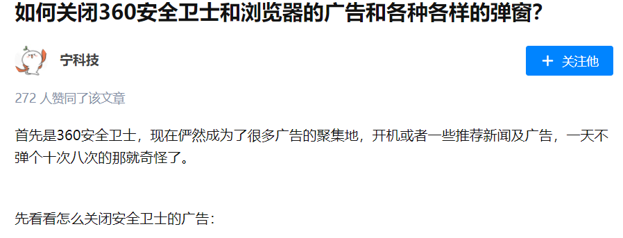 无底线的网贷营销和令人厌烦的弹窗广告,360该何去何从?