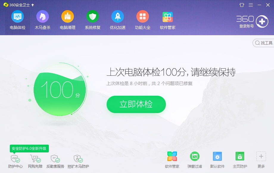 无底线的网贷营销和令人厌烦的弹窗广告,360该何去何从?