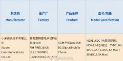 小米11正式入网：首发骁龙888，配置和价格才是大