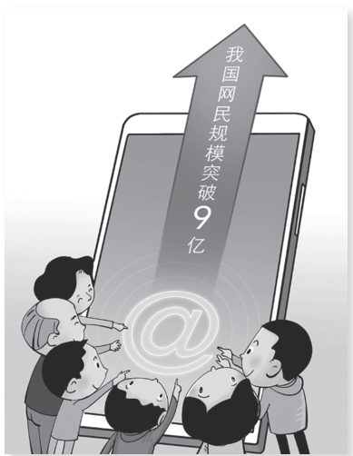 网络安全是什么?怎样树立正确网络安全观?……这些问题的答案你知道吗?